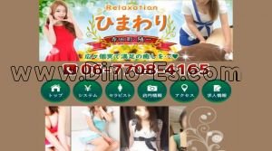 寺田町駅近くのメンズエステ店舗（ひまわり） | DINOエステ（ディノエステ）