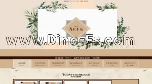 錦糸町の「SPA SEEK」電話番号：070-8522-2339