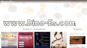 池袋の「OTONATIC～オトナチック～」電話番号：080-3552-1069