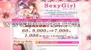 八丁堀(東京)の「Sexy Girl」電話番号：080-7718-5661