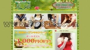 我孫子駅近くのメンズエステ店舗（美娘 みこ） | DINOエステ（ディノエステ）