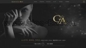 新富町(東京)の「GrandAroma東京～銀座ルーム～」電話番号：070-4006-5012