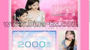 上福岡の「四季」電話番号：080-7722-3269