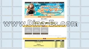 沼津の「シャンプー」電話番号:055-941-5539