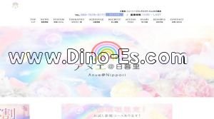 日暮里の「Salon de Anue ～サロンドアヌエ～」電話番号：080-7579-9177