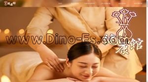 浦和の「健康館」電話番号：090-7520-1818
