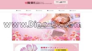 鶴見の「優楽」電話番号：080-3845-6231