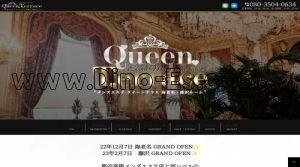 藤沢の「Queen Terrace ～クイーンテラス～ 藤沢ルーム」電話番号：080-3504-0634