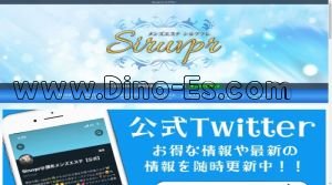 府中(東京)の「Siruvpr シルブプレ」電話番号：080-6232-1526