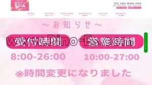 西大橋駅近くのメンズエステ店舗（桃きゅんSPA） | DINOエステ（ディノエステ）