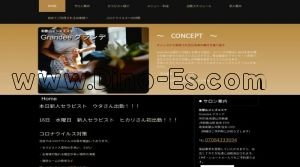和歌山の「Grandee～グランデ～」電話番号：070-8433-3694