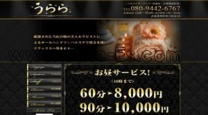 武蔵浦和駅近くのメンズエステ店舗（うらら） | DINOエステ（ディノエステ）