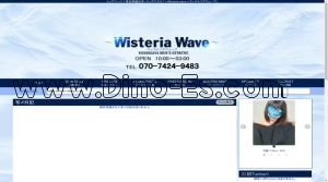 南越谷の「Wisteria wave ウィステリアウェーブ」電話番号：070-7424-9483