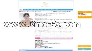 山形の「至極 no AROMA」電話番号：070-3329-8680