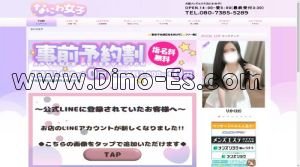 日本橋(大阪)の「なにわ女子」電話番号：080-7385-5289
