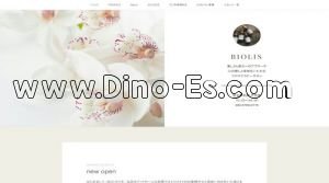 新大宮の「BIOLIS～ビオリス～」電話番号：080-5789-9179