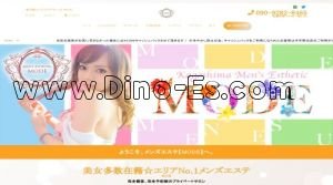 新屋敷駅近くのメンズエステ店舗（MODE～モード） | DINOエステ（ディノエステ）