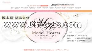 博多駅近くのメンズエステ店舗（Medel Hearts～メデルハーツ） | DINOエステ（ディノエステ）