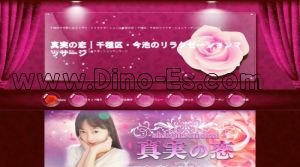 今池(愛知)の「真実の恋」電話番号：080-2106-5773