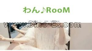 浜松の「わんRooM」電話番号：070-1633-7788