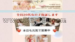 本八幡駅近くのメンズエステ店舗（制服の誘惑） | DINOエステ（ディノエステ）