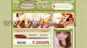 行徳の「夢艶」電話番号：070-3295-5482