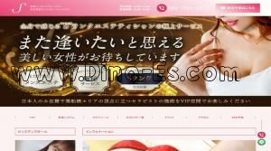 船橋駅(S～エス～)のホームページや公式サイトです