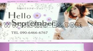 今池駅近くのメンズエステ店舗（Hello September） | DINOエステ（ディノエステ）