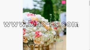 千葉の「アロマジョリー千葉店」電話番号：080-9038-0483