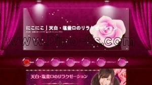 塩釜口駅近くのメンズエステ店舗（にこにこ） | DINOエステ（ディノエステ）