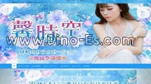 東岡崎の「馨時空～しんじくう」電話番号：080-1581-7888