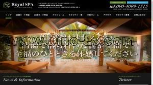 御徒町の「ロイヤルスパ」電話番号：090-4099-1515