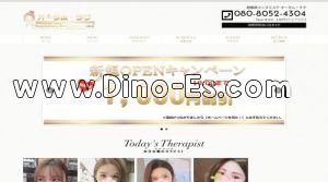 相模原の「オータム ラヴ」電話番号：080-8052-4304