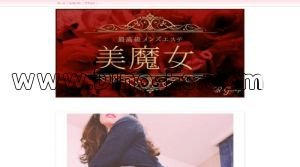 環状通東の「美魔女」電話番号：090-9751-3000