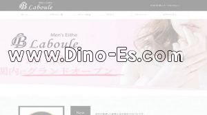 関内の「Laboule～ラブール～」電話番号：070-1255-5006