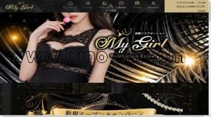 前橋駅近くのメンズエステ店舗（My Girl） | DINOエステ（ディノエステ）