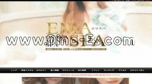 谷町九丁目駅近くのメンズエステ店舗（EMA SPA～エマスパ～） | DINOエステ（ディノエステ）