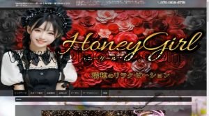 穂積の「HoneyGirl～ハニーガール」電話番号：070-1618-6776