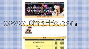 掛川駅(ダイヤお兄ちゃん)のホームページや公式サイトです