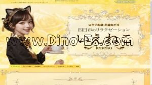 追分(三重)の「いえねこ」電話番号：070-4778-0217