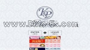 京都の「プレジール」電話番号：075-277-6396