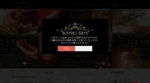 丸の内駅近くのメンズエステ店舗（KING SPA名古屋） | DINOエステ（ディノエステ）