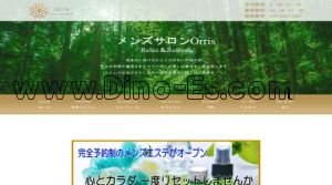太田(群馬)の「メンズサロンOrris」電話番号：070-4449-5965