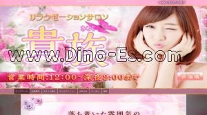 新瑞橋の「貴族」電話番号：090-3557-7917