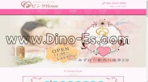 埼玉➠みずほ台駅西口の「ピンクHouse」