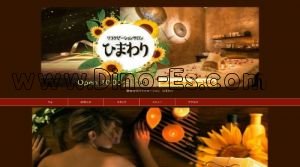 静岡の「ひまわり」電話番号：080-5130-8503