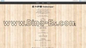 岐阜の「恋々炉屋 kokoroya」電話番号：090-3307-7374