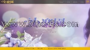 益生の「小楽園」電話番号：070-3980-0027