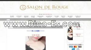 越前新保駅近くのメンズエステ店舗（salon de rouge～サロン ド ルージュ～） | DINOエステ（ディノエステ）