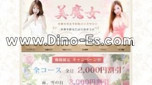 本厚木の「美魔女」電話番号：070-4438-1252